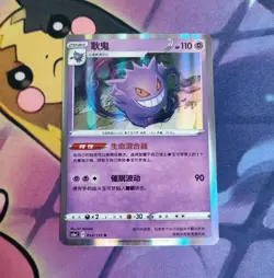 Gengar 053/135 Holo Rare Sword & Shield R Pokemon Card USA Seller - Image 1