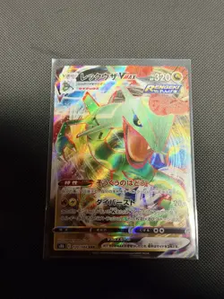 Rayquaza VMAX RRR 120/184 S8b VMAX Climax HOLO NM/JAPANESE Pokemon NM - Image 1