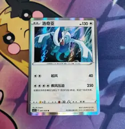 Lugia 041/059 Holo Rare Sword & Shield R Pokemon Card USA Seller - Image 1