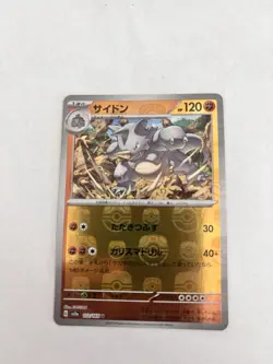 The Pokemon Company Rhydon Master Ball Pattern Holo 112/165 Sv2a Japanese - Image 1