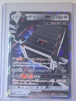 NM Stakataka GX - Ultra Shiny - 088/150 RR - Full Art Holo Rare Pokemon Card TCG - Image 1