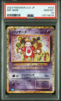 PSA 10 Mr. Mime 013/032 Pokemon Card Classic 2023 Pokemon Card Japanese - Image 1