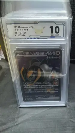 GRADE 10 23-59 2024 Pokemon Cyber Judge JP Iron Boulder ex Super Rare #087/071 - Image 1