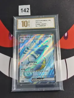 Pokemon TCG S-Chinese Kingdra ex CSV8C 216/207 SR-Pyxis gold 10 - Image 1