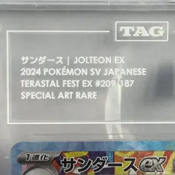 Pokemon Jolteon EX Terastal Festival 209/187 Japanese Near Mint Condition TAG 10 - Image 3