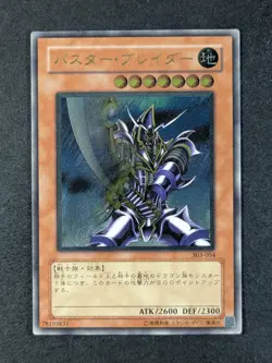 2002 YuGiOh! BUSTER BLADER #303-054 Champion of Black Magic Ultimate Rare JPN - Image 1
