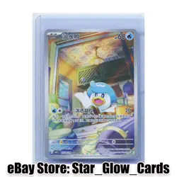 2025 Pokemon TCG S.Chinese Trading Card CBB1C 05 08/09 Holo Quaxly NM - Image 1