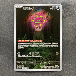 NM 2 card Spiritomb 071/063 AR Spiritomb 076/071 Mega Brave Pokemon 420 - Image 2