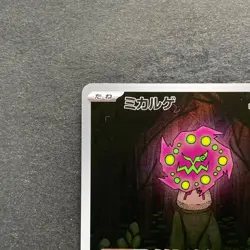 NM 2 card Spiritomb 071/063 AR Spiritomb 076/071 Mega Brave Pokemon 420 - Image 3