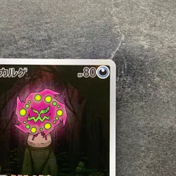 NM 2 card Spiritomb 071/063 AR Spiritomb 076/071 Mega Brave Pokemon 420 - Image 4