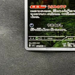 NM 2 card Spiritomb 071/063 AR Spiritomb 076/071 Mega Brave Pokemon 420 - Image 5