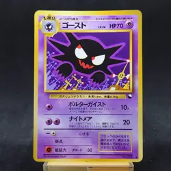 Haunter Pokemon Card Japanese No.093 Vending Series Vintage TCG - Image 1