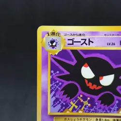 Haunter Pokemon Card Japanese No.093 Vending Series Vintage TCG - Image 2