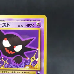 Haunter Pokemon Card Japanese No.093 Vending Series Vintage TCG - Image 3