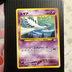 Lugia Neo Premium File 3 Promo - Japanese Pokemon Card - 2000 - Image 1