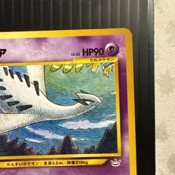Lugia Neo Premium File 3 Promo - Japanese Pokemon Card - 2000 - Image 3