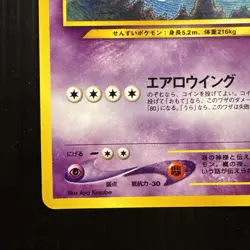 Lugia Neo Premium File 3 Promo - Japanese Pokemon Card - 2000 - Image 4