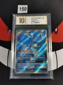 Glaceon GX SR CSM1cC-171/151 Pokemon Card Chinese--Pyxis gold 10 - Image 1