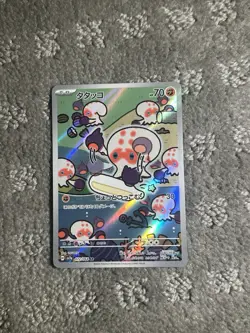 Clobbopus Holo Art Rare SV7a: Paradise Dragona 072/064 NM Pokemon Card TCG IR - Image 1