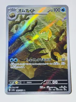 Omanyte 180/165 Sv2a: Pokemon Card 151 Holo Art Rare Japanese Pokemon TCG - Image 1