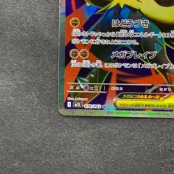 NM 2 card Mega Lucario ex SR 078/063 Mega Gardevoir ex SR 078/063 Pokemon 1590 - Image 5