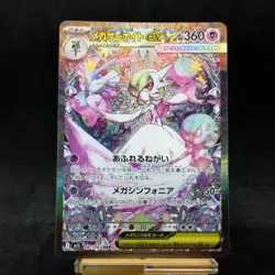 Mega Gardevoir ex Pokemon Card Japanese 087/063 SAR Mega Symphonia TCG - Image 1