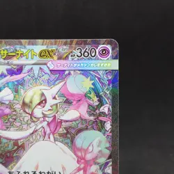 Mega Gardevoir ex Pokemon Card Japanese 087/063 SAR Mega Symphonia TCG - Image 3