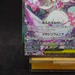 Mega Gardevoir ex Pokemon Card Japanese 087/063 SAR Mega Symphonia TCG - Image 4