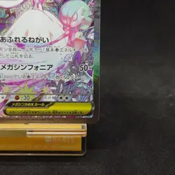 Mega Gardevoir ex Pokemon Card Japanese 087/063 SAR Mega Symphonia TCG - Image 5