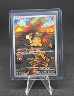 Numel AR 198/193 M2a MEGA Dream ex - Pokemon Card Japanese MEGA - Image 1
