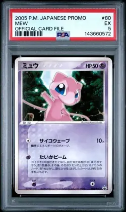 2005 POKEMON JAPANESE MEW OFFICIAL CARD FILE #080 PROMO PSA5 - Image 1