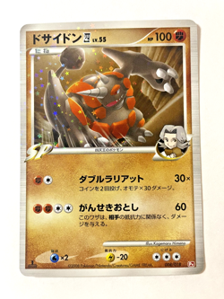 Pokemon Card - Rhyperior 008/018- Japanese Infernape Half Deck 2008- 1ST Edition - Image 1