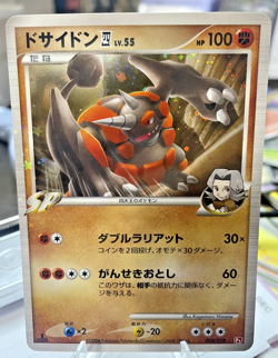 Pokemon Card - Rhyperior 008/018- Japanese Infernape Half Deck 2008- 1ST Edition - Image 3