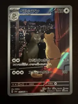 Persian AR 075/064 Night Wanderer sv6a Pokemon Card Japanese [Near Mint] - Image 1