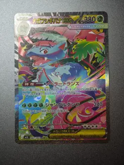 Mega Venusaur ex SAR 087/063 Mega Brave M1L 2025 Japanese Pokemon Card - Image 1