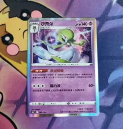 Gardevoir 063/184 Holo Rare Sword & Shield Pokemon Card USA Seller - Image 1
