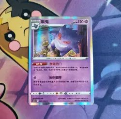 Gengar 029/066 Holo Rare Sword & Shield Pokemon Card USA Seller - Image 1