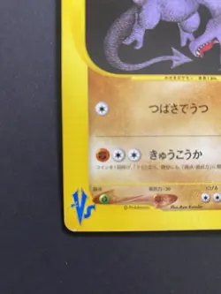 【NM】Lance's Aerodactyl Pokemon Card Japanese 099/141 1st Edition VS 2001 JM43 - Image 3
