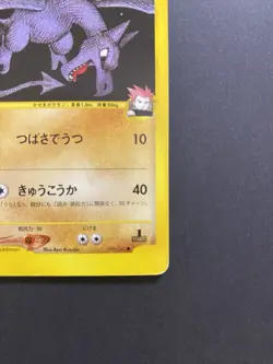 【NM】Lance's Aerodactyl Pokemon Card Japanese 099/141 1st Edition VS 2001 JM43 - Image 5