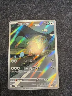 Kangaskhan AR 110/098 Team Rocket Pokemon card Japanese NM - Image 1