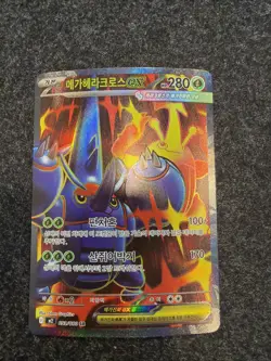 Mega Heracross ex SR 093/080 M2 Inferno X - Pokemon Card Korean MEGA - Image 1