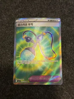 Switch SR 103/080 M2 Inferno X - Pokemon Card MEGA Korean - Image 1