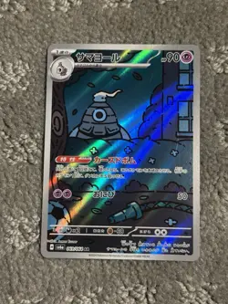 Dusclops AR 069/064 SV6a Night Wanderer Japanese Pokemon Card NM TCG ART RARE - Image 1