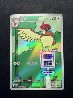 KOREAN Pokemon Card Pidgeotto AR 119/108 SV3 Ruler of the Black Flame - Image 1