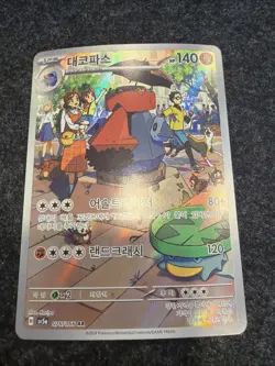 Probopass AR 076/066 Crimson Haze SV5A Korean Pokemon Card NM - Image 1