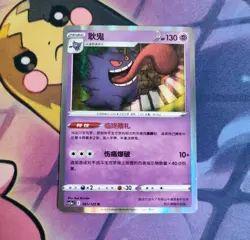Gengar 041/125 Holo Rare Sword & Shield Pokemon Card USA Seller - Image 1