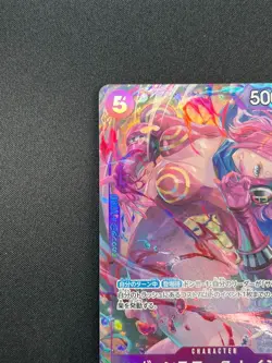 [NM] Vinsmoke Reiju ONE PIECE Card Japanese EB03-031 SR Heroines Edition 8A8 - Image 4