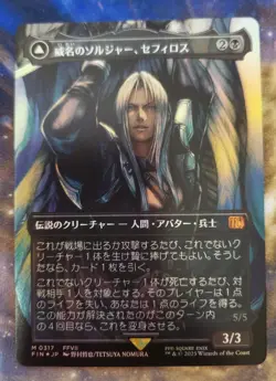 Sephiroth, Fabled SOLDIER Borderless Foil MTG Final Fantasy JAPANESE - Image 1