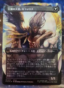 Sephiroth, Fabled SOLDIER Borderless Foil MTG Final Fantasy JAPANESE - Image 2