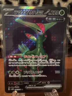 Iron Leaves ex 084/071 Sv5m: Cyber Judge Holo (Japanese) pokemon card - Image 1